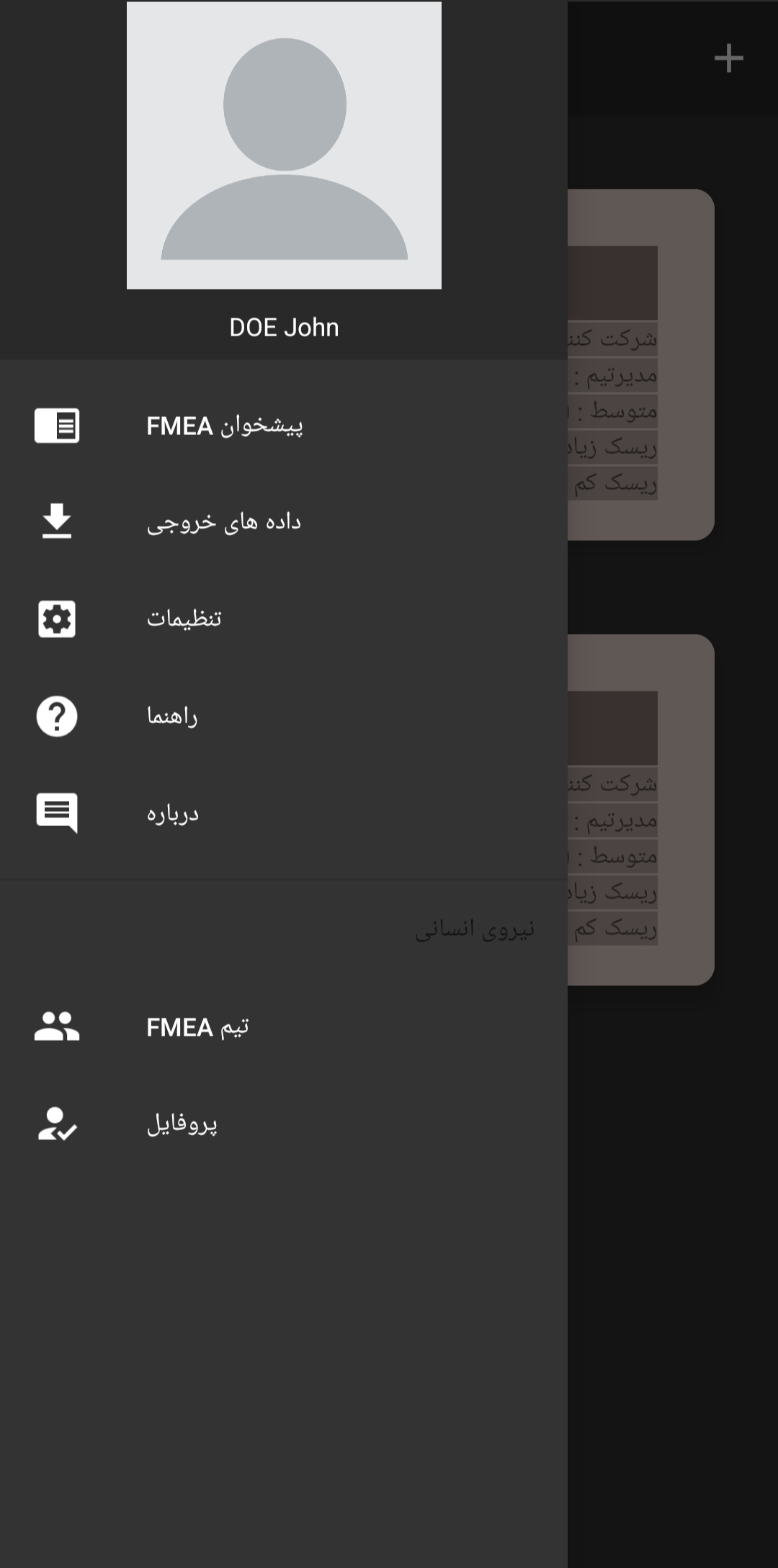 [عکس: Screenshot_20250209_194018_FMEA-MANAGER.jpg]