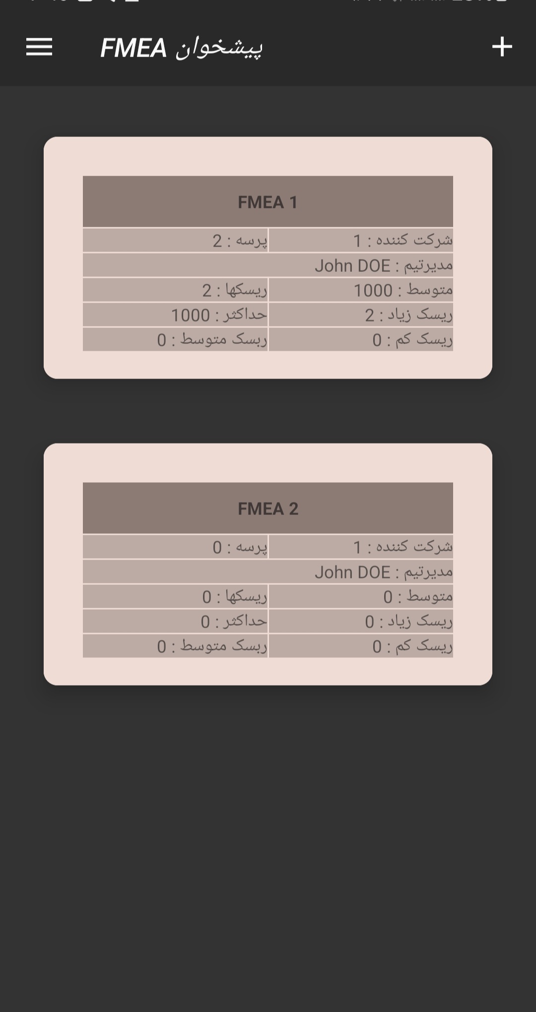 [عکس: Screenshot_20250209_194028_FMEA-MANAGER.jpg]