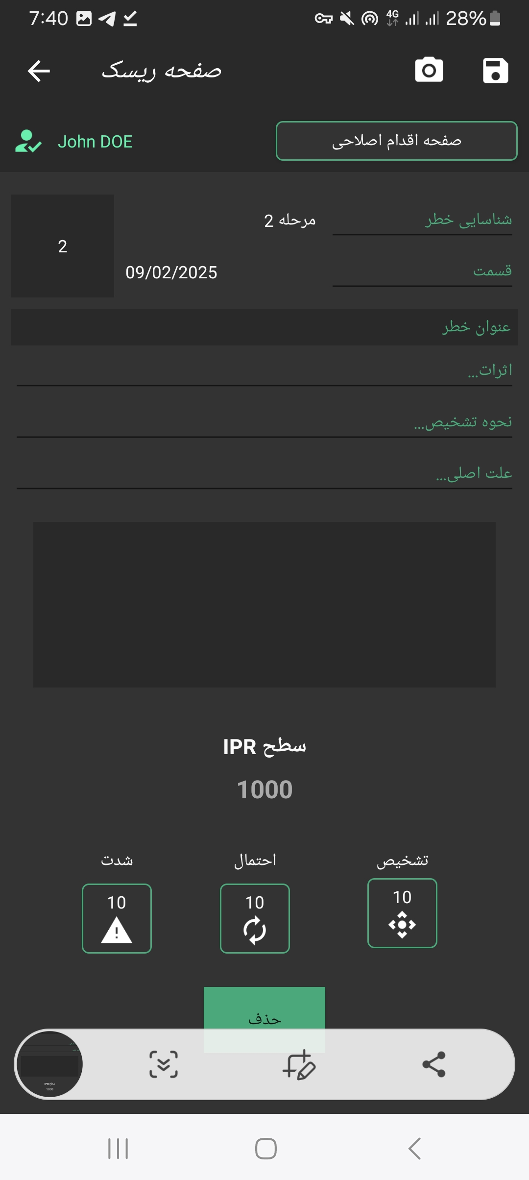 [عکس: Screenshot_20250209_194043_FMEA-MANAGER.jpg]